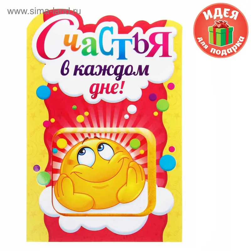 Блокнот в открытке "Счастья в каждом дне"