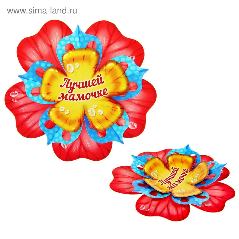 Магнит многослойный "Лучшей мамочке"