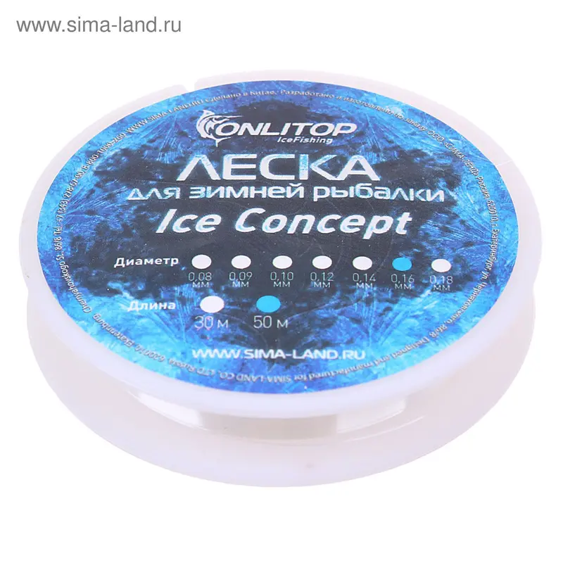 Леска Ice Concept, диаметр 0.16 мм, 50 м