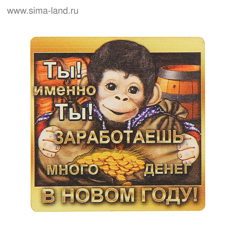 Магнит деревянный, символ года 2016