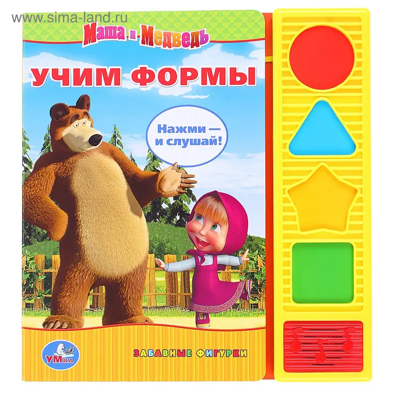 Книга "Маша и Медведь учим формы", 8 страниц